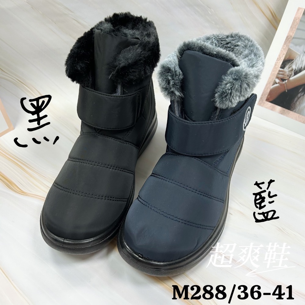 超爽鞋 輕量 保暖 雪靴 36-41號（偏小） 內刷毛 防滑 柔軟 雪靴 女靴 M288-細節圖3