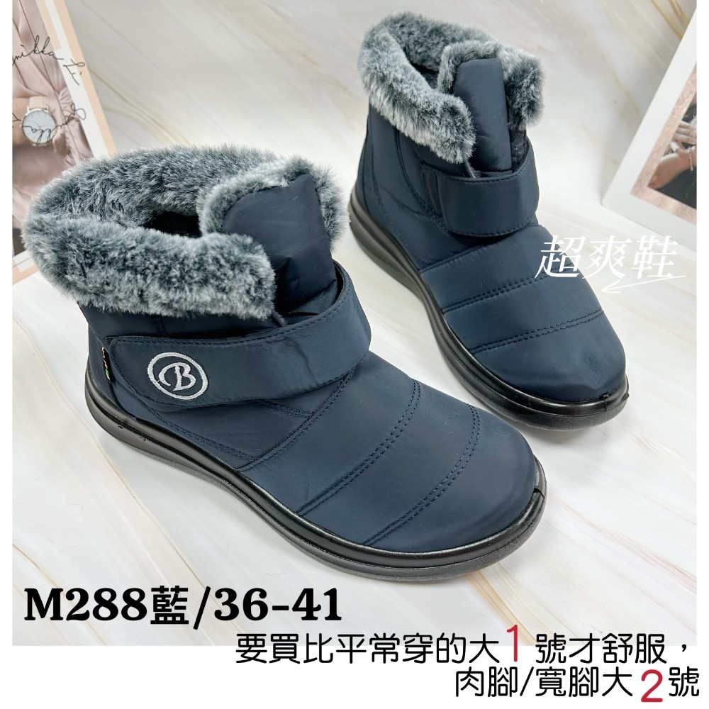 超爽鞋 輕量 保暖 雪靴 36-41號（偏小） 內刷毛 防滑 柔軟 雪靴 女靴 M288-規格圖8