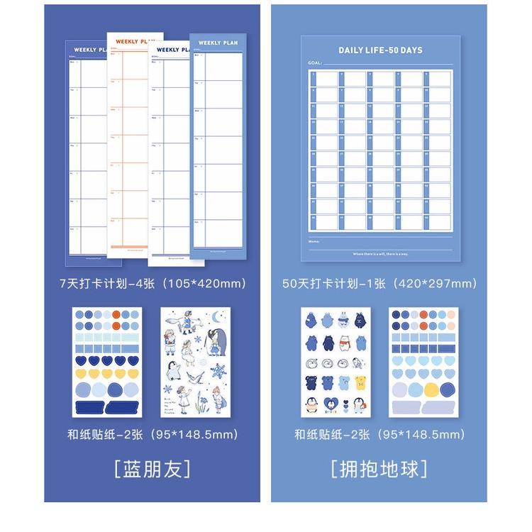 貓町選品🐯台灣現貨PaperMore 打卡表 尋夢啟示系列 清新可愛 手帳素材 牆貼計畫表 2款-細節圖2