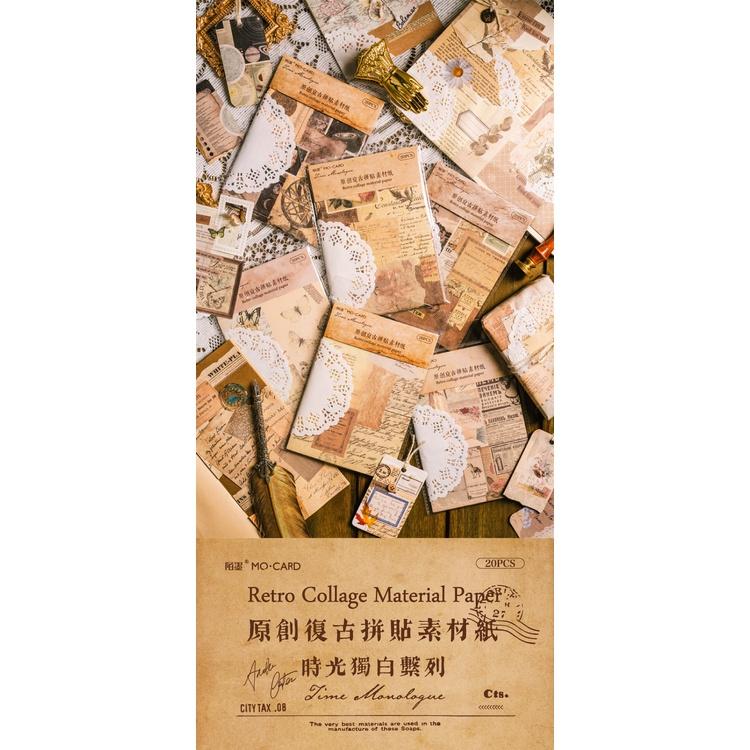 貓町選品🐯台灣現貨 陌墨 混和材質 復古 素材紙 時光獨白系列 手帳打底紙 6款-細節圖3