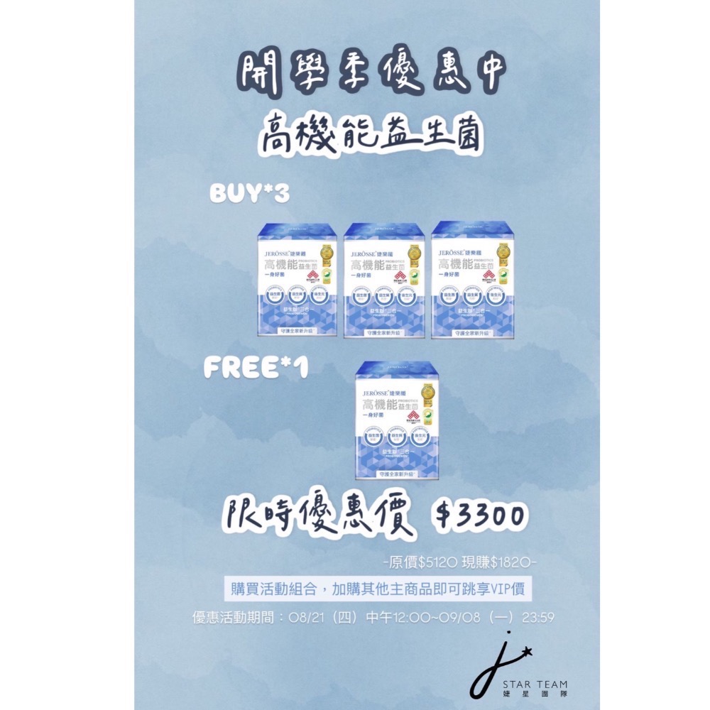 🎀 高機能益生菌🔥活動中🔥-細節圖2