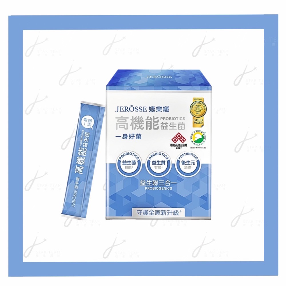 🎀 高機能益生菌🔥活動中🔥-規格圖2
