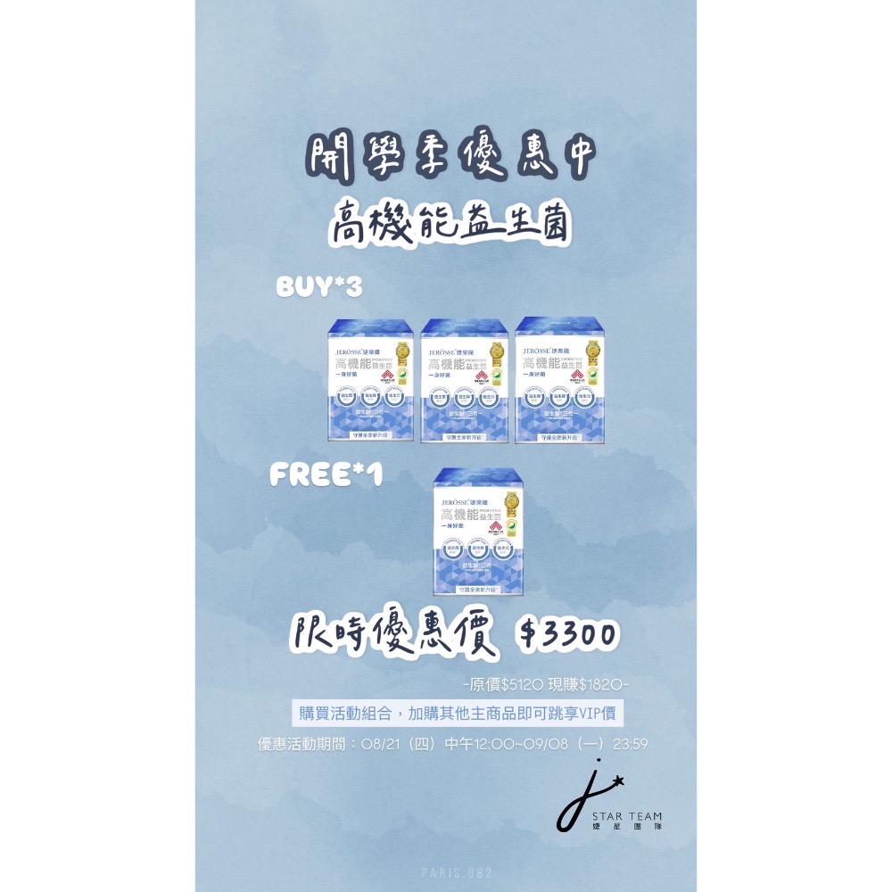 買三送一（現省1820）✨
