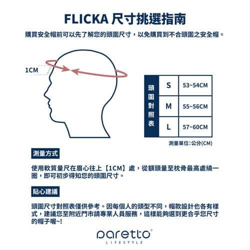 [美的帽泡]PARETTO派芮朵  FLICKA芙莉卡膠原蛋白內襯復古帽/送泡泡鏡片-細節圖9