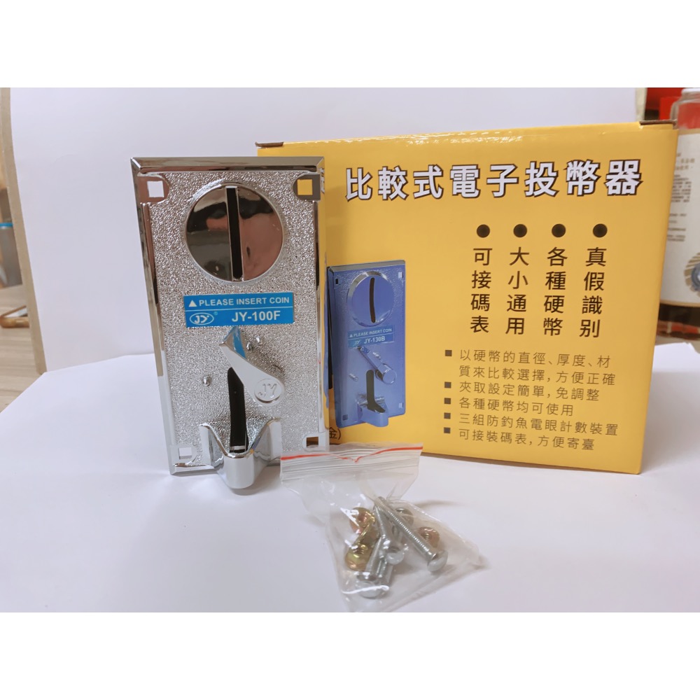 台灣現貨娃娃機投幣器冠興 財神 陸豪 飛絡力 廖師傅通用-規格圖2