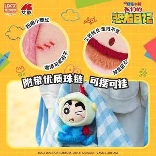 【輕鬆購精品百貨】LDCX 靈動創想 蠟筆小新恐龍日記電影主題毛絨盲盒 一中盒-細節圖2