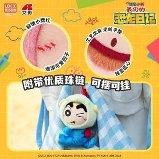 【輕鬆購精品百貨】LDCX 靈動創想 蠟筆小新恐龍日記電影主題毛絨盲盒 一中盒-細節圖2