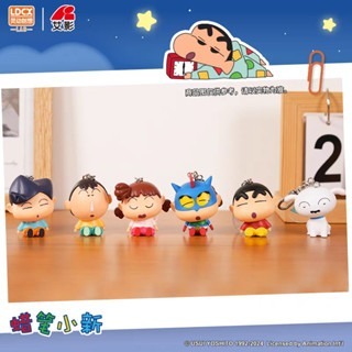 【輕鬆購精品百貨】LDCX 靈動創想 蠟筆小新打瞌睡系列掛件盲盒 確認款-細節圖3