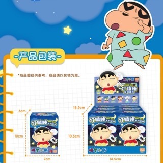 【輕鬆購精品百貨】LDCX 靈動創想 蠟筆小新打瞌睡系列掛件盲盒 確認款-細節圖5