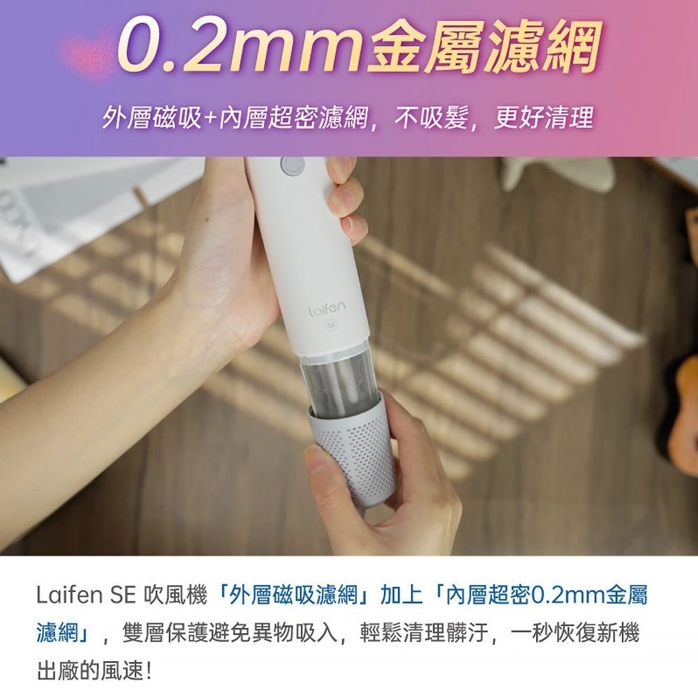 【輕鬆購精品百貨】Laifen 徠芬 SE高速負離子吹風機 (台灣總代理公司貨)-細節圖6