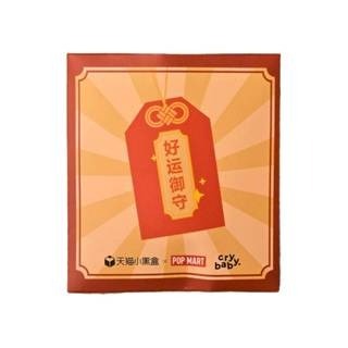 【輕鬆購精品百貨】POP MART 泡泡瑪特 CRYBABY 好運御守盲包-細節圖6