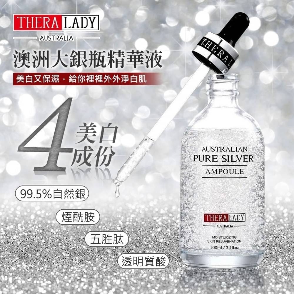 【輕鬆購精品百貨】澳洲 THERA LADY 大銀瓶 100ml-細節圖2