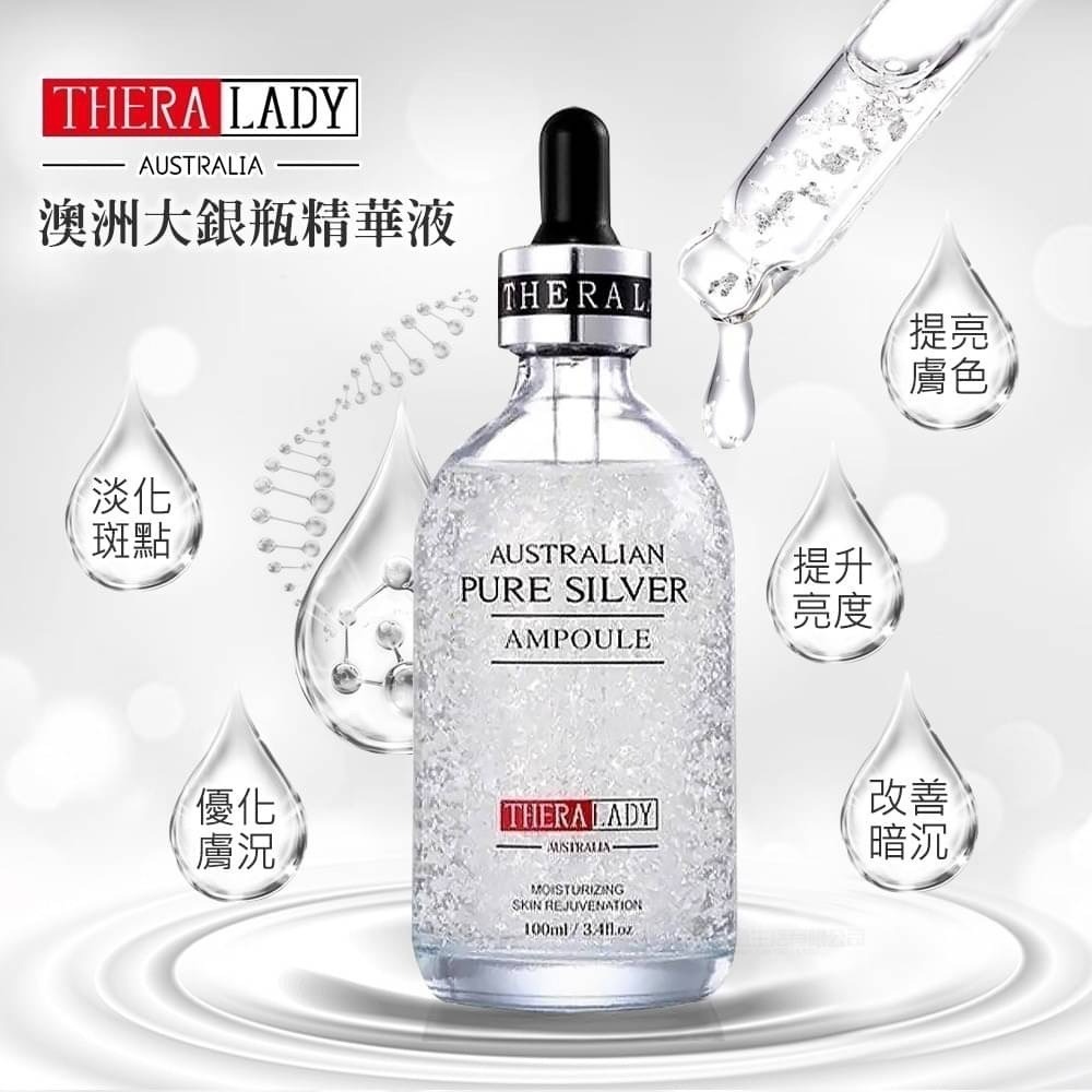 【輕鬆購精品百貨】澳洲 THERA LADY 大銀瓶 100ml-細節圖3