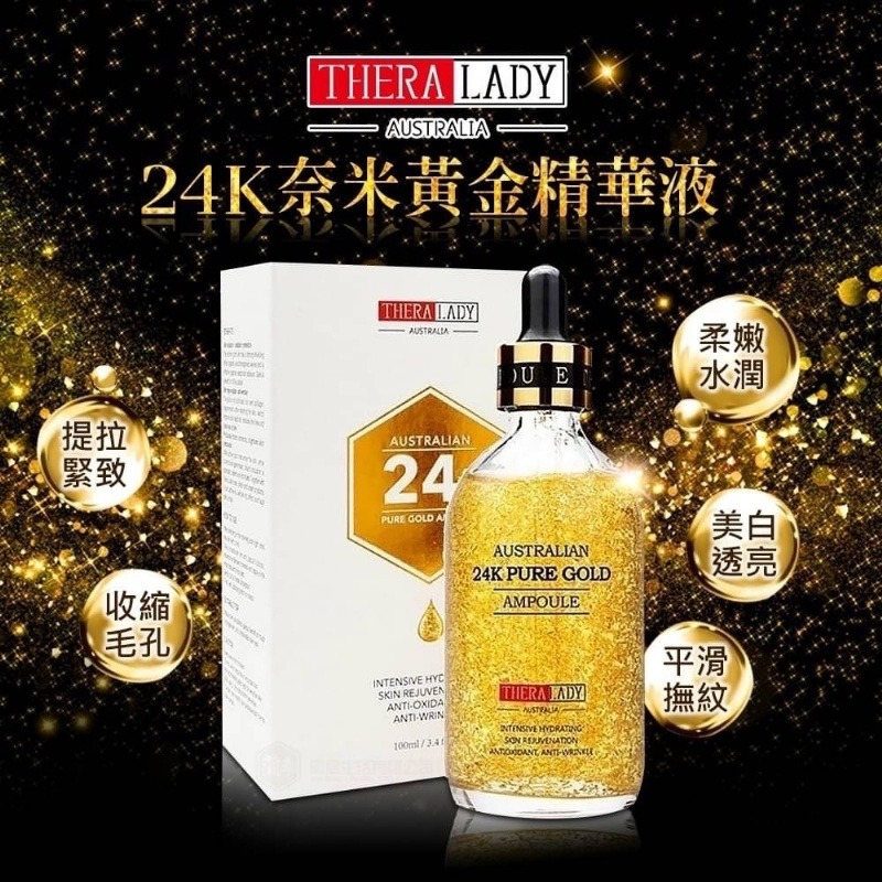 【輕鬆購精品百貨 】澳洲 THERA LADY 24K大金瓶奈米黃金精華液 100ml-細節圖2