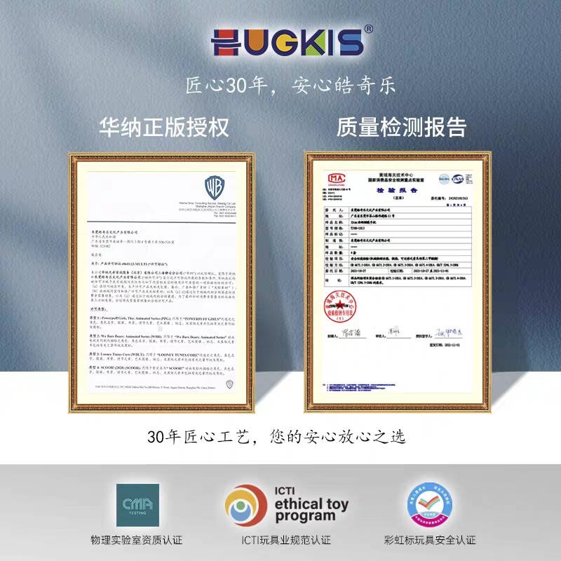 【輕鬆購精品百貨】✨官方授權✨HUGKIS 飛天小女警 雨衣裝毛絨掛件-細節圖6