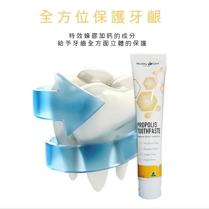 【輕鬆購精品百貨】澳洲 Healthy Care 清新薄荷味 蜂膠牙膏120g-細節圖3