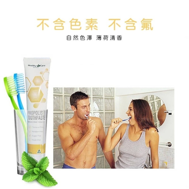 【輕鬆購精品百貨】澳洲 Healthy Care 清新薄荷味 蜂膠牙膏120g-細節圖4