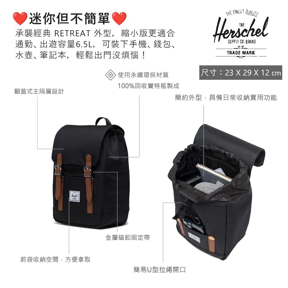 【輕鬆購精品百貨】Herschel Retreat Mini 後背包6.5L 黑 粉-細節圖2