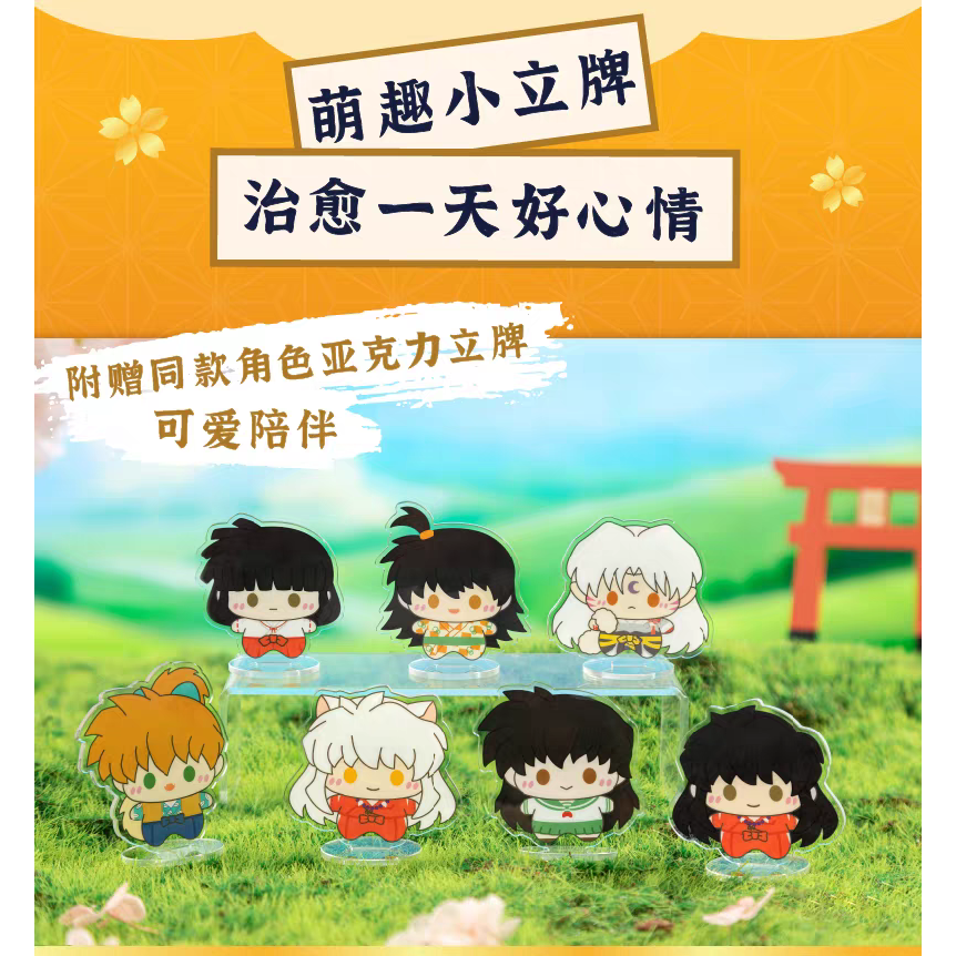 【輕鬆購精品百貨】犬夜叉毛絨盲盒 掛件 吊飾 擺件 一中盒-細節圖2