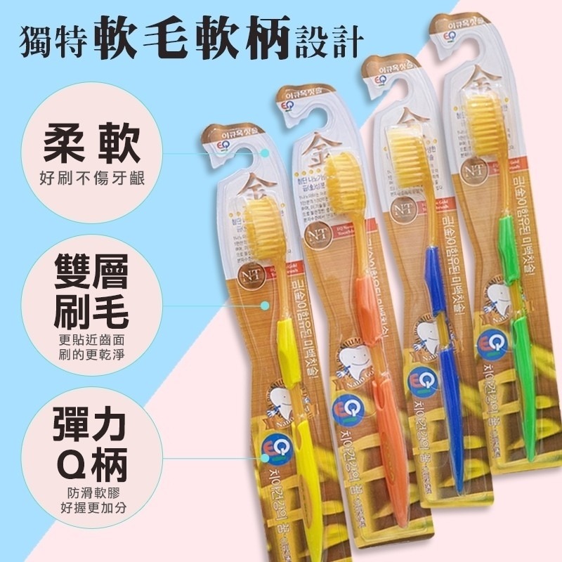 【輕鬆購精品百貨】Cammie 韓國奈米Q軟毛牙刷 30入/盒-細節圖2