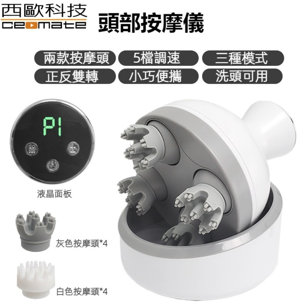 西歐科技 液晶頭部按摩儀CME-BR8852 贈飛利浦便攜式電動牙刷 HY1200綠色-細節圖2