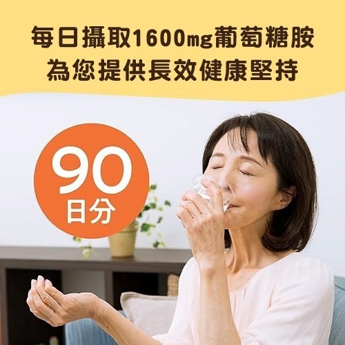 Asahi朝日 筋骨葡萄糖胺軟骨素 720粒 葡萄糖胺-細節圖4