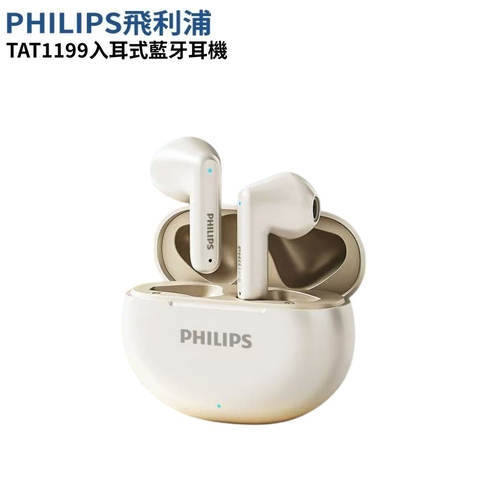 飛利浦Philips TWS真無線藍牙耳機TAT1199-細節圖2