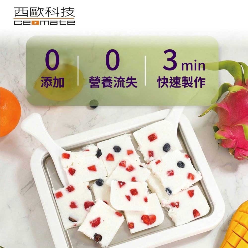 西歐科技 304不銹鋼多功能炒冰機-細節圖4