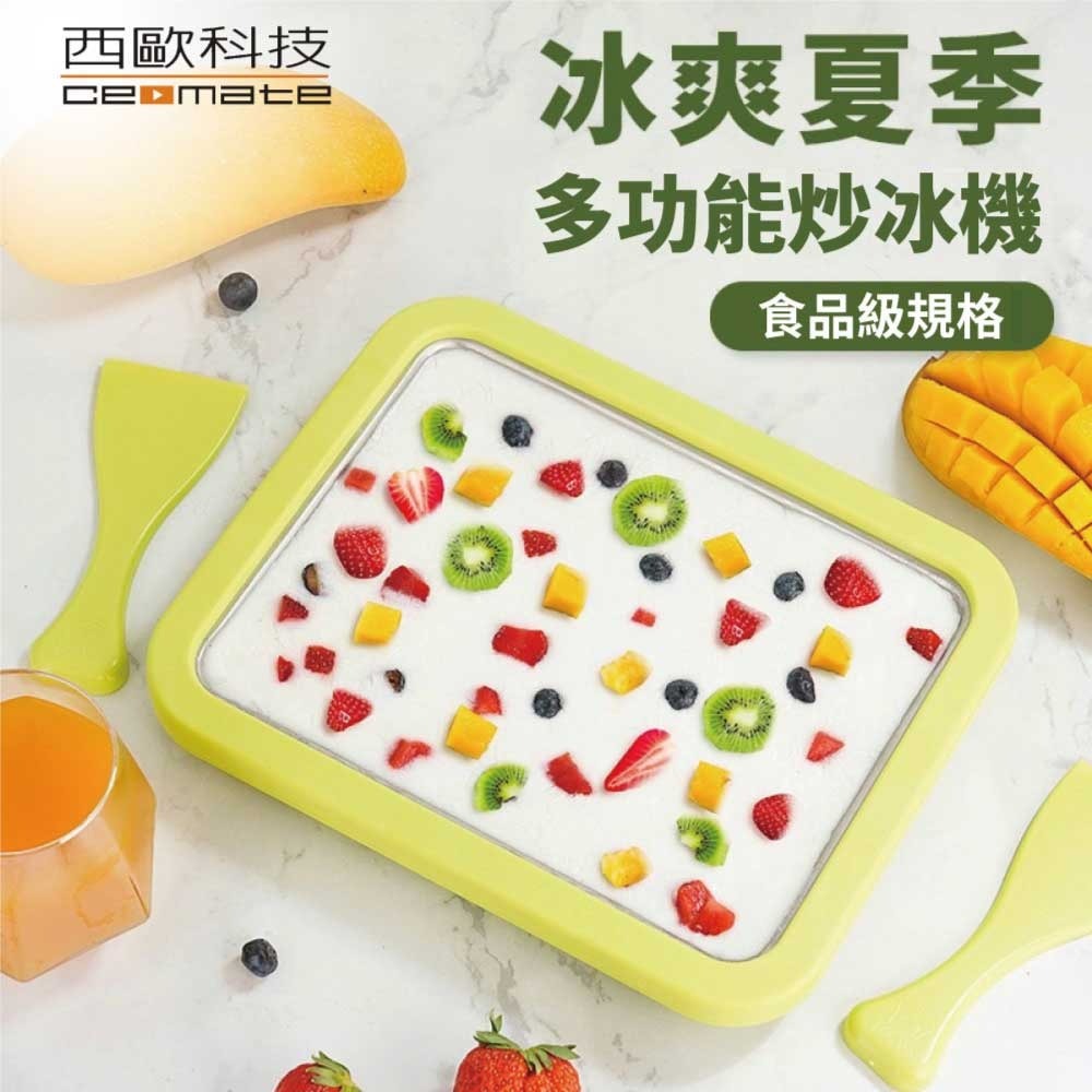 西歐科技 304不銹鋼多功能炒冰機-細節圖5