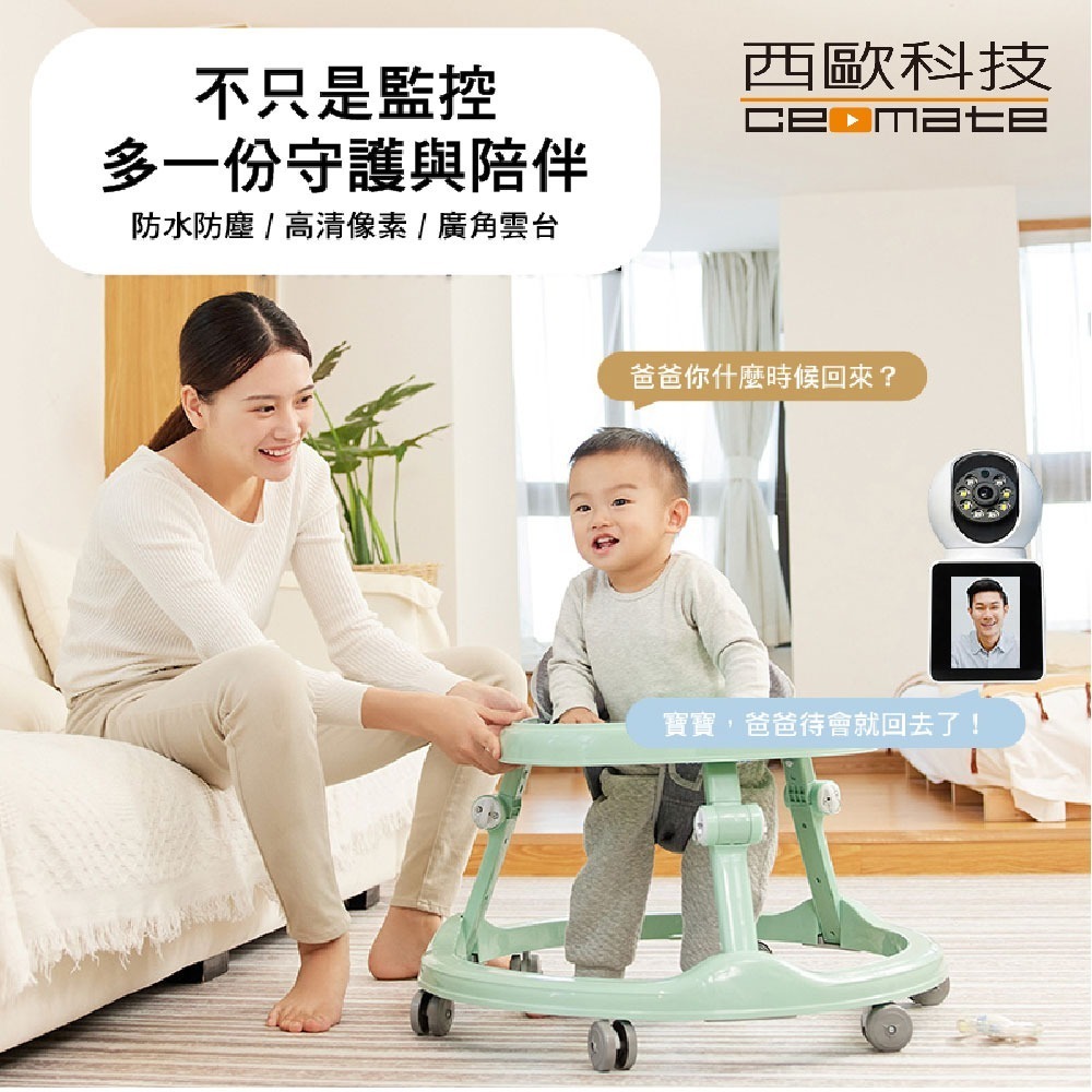 【西歐科技】2.8吋彩色螢幕WiFi居家長照網路攝影機 CME-X8H400-細節圖3