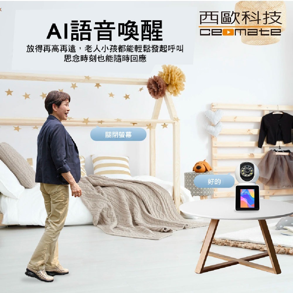 【西歐科技】2.8吋彩色螢幕WiFi居家長照網路攝影機 CME-X8H400-細節圖4