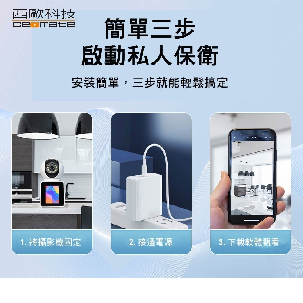 【西歐科技】2.8吋彩色螢幕WiFi居家長照網路攝影機 CME-X8H400-細節圖5
