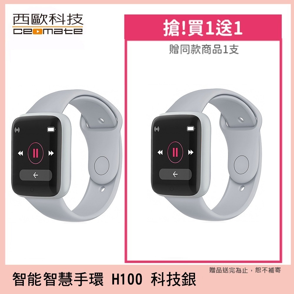 情人節禮物首選【西歐科技】智慧健康管理手錶 3色 買一送一 CME-X8-H100 (經典黑/科技銀/寶石藍)-細節圖2