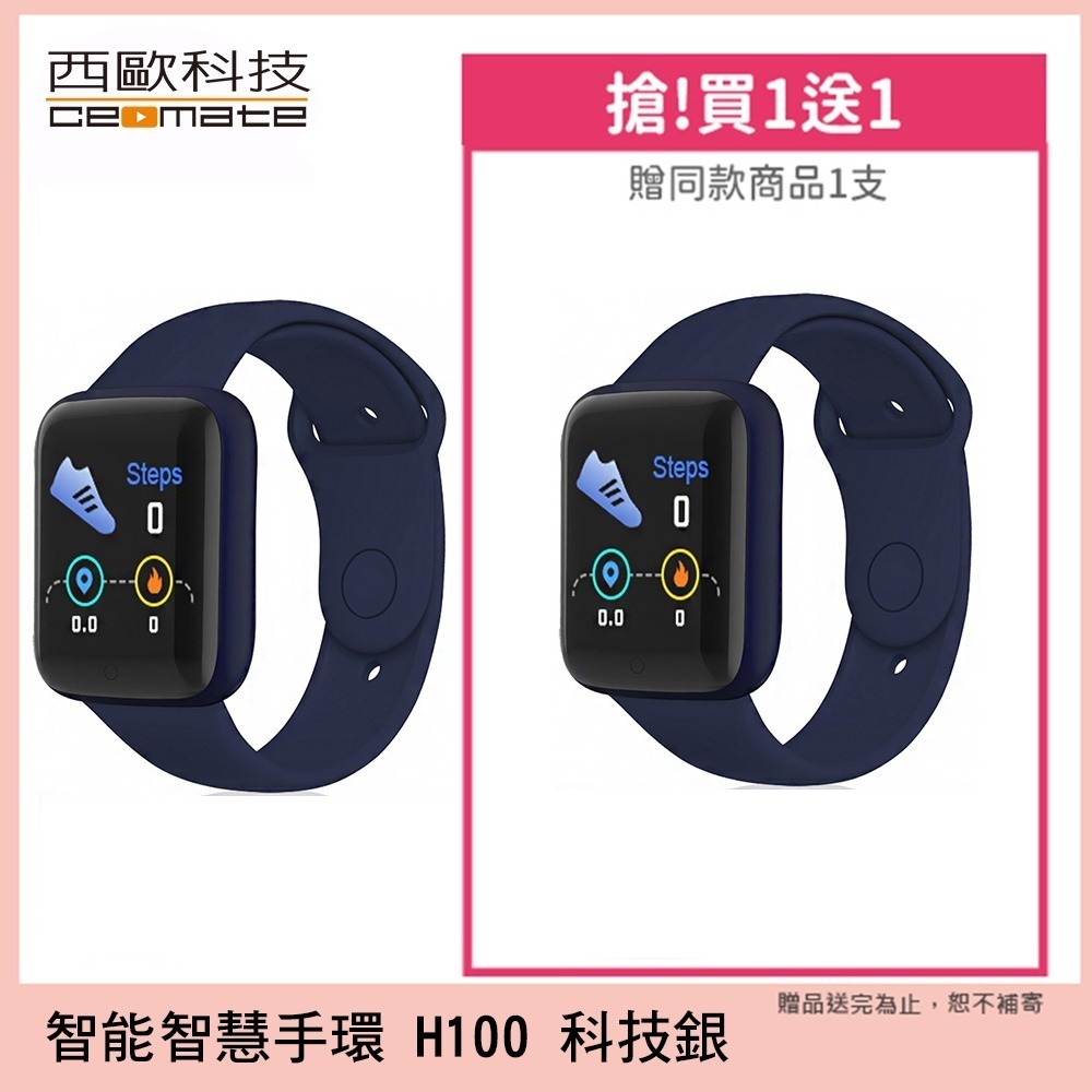 情人節禮物首選【西歐科技】智慧健康管理手錶 3色 買一送一 CME-X8-H100 (經典黑/科技銀/寶石藍)-細節圖3