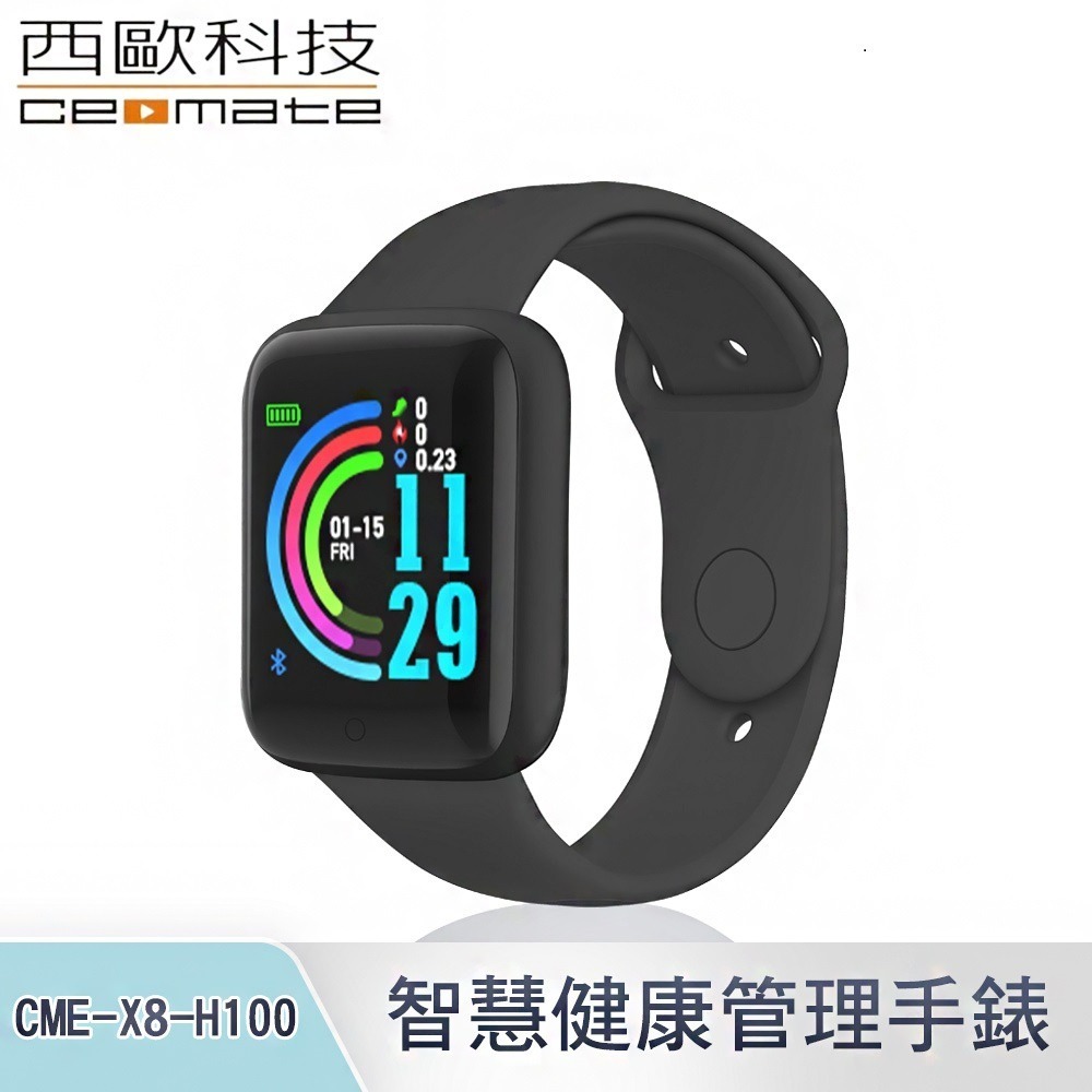 西歐科技智慧健康管理手錶 CME-X8-H100 (經典黑/科技銀/寶石藍)-規格圖3