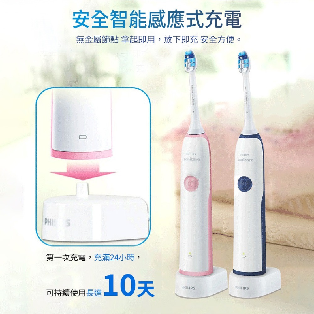 【Philips 飛利浦】聲波電動牙刷HX3226 (藍色)-細節圖4