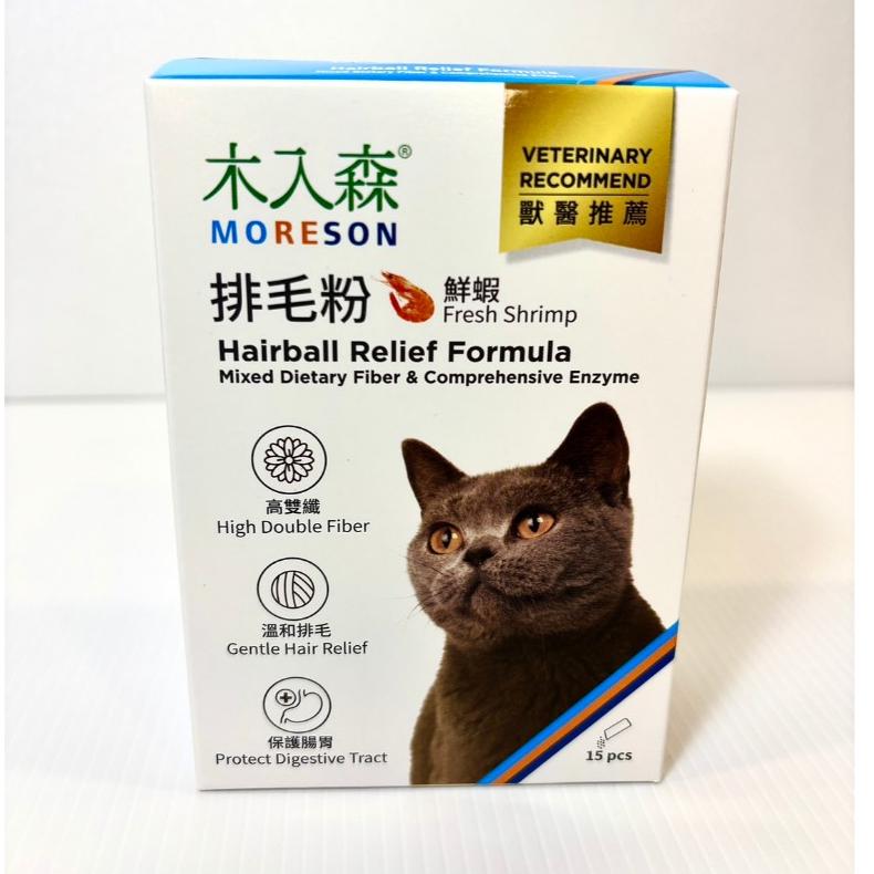 木入森 貓咪排毛粉 15包/盒 鮮蝦口味 (比化毛膏更好的選擇 專利纖維與酵素 換毛季必備)-細節圖2