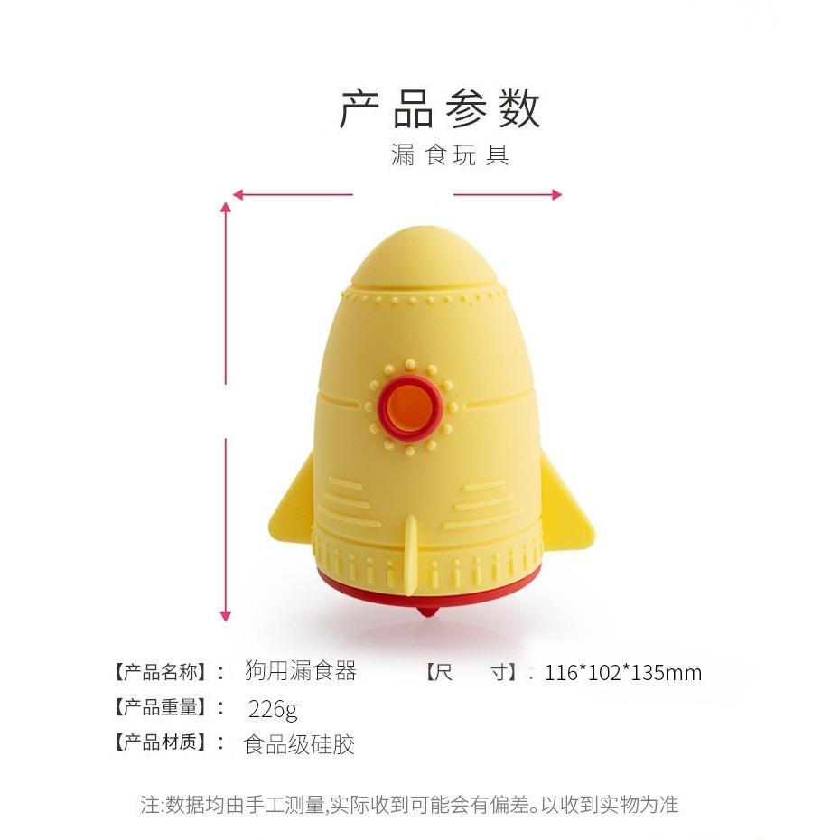 現貨 - 新品狗狗火箭漏食器硅膠可啃咬慢食器趣味互动卡通火箭中大型犬磨牙自嗨球-細節圖6
