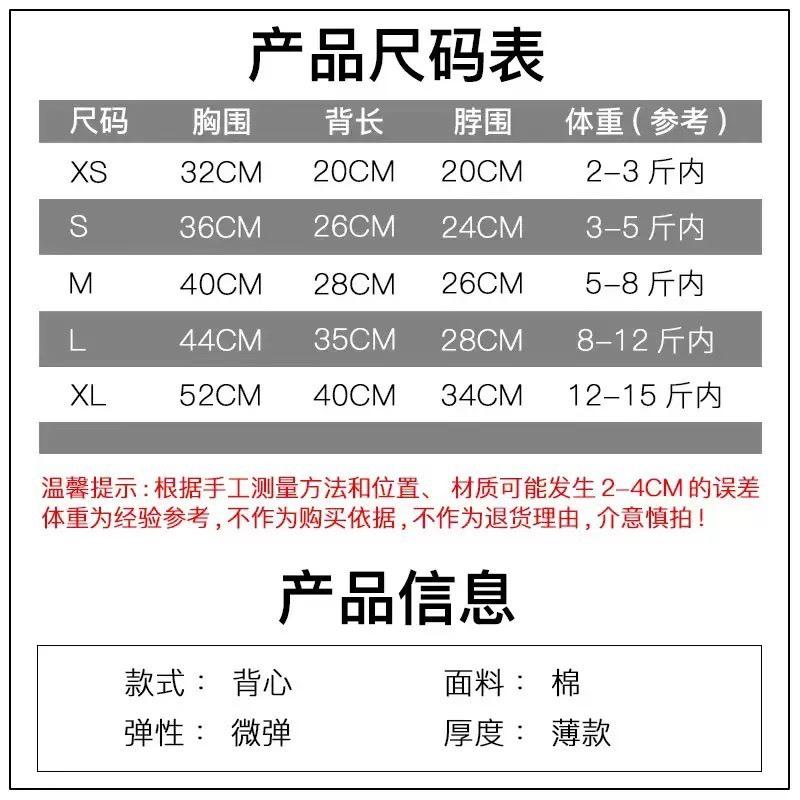 現貨 寵物衣服猫狗衣服棉薄背心夏季透氣涼爽防曬防掉毛防摩擦貓狗皆可穿-細節圖8