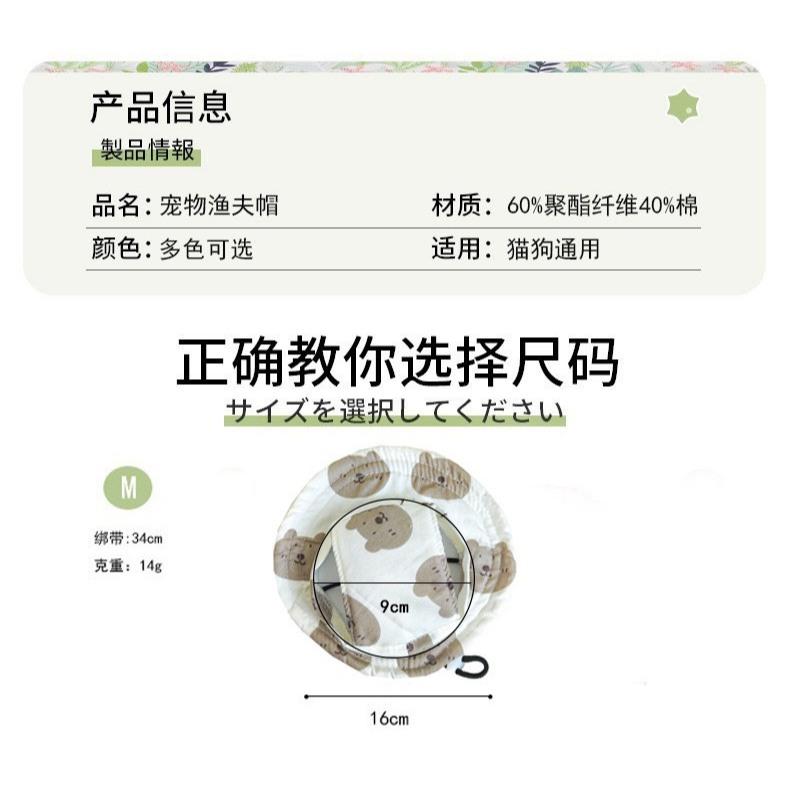 現貨 夏季猫狗帽子寵物頭套外出防曬帽子狗狗貓貓漁夫帽透氣防曬遮陽帽可調節鬆緊度不卡耳朵-細節圖6