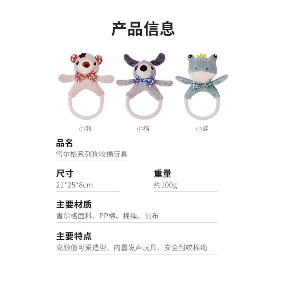 現貨 寵物玩具狗咬繩玩具耐咬磨牙解悶繩結中型犬大型犬玩具可愛小動物青蛙小熊小狗玩具-細節圖8