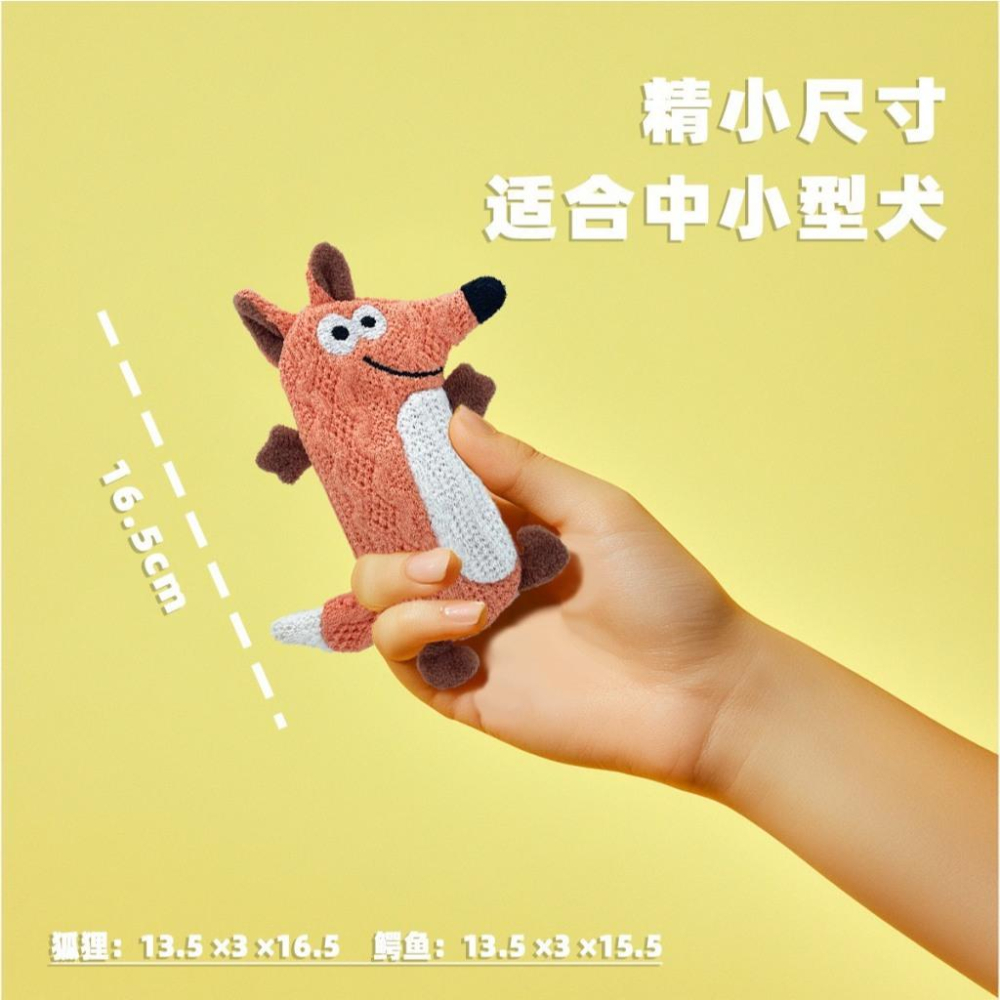 現貨 寵物玩具Fetch ！飛奇響紙BB叫玩具發聲玩具解悶玩具中型犬小型犬幼犬玩具-細節圖4