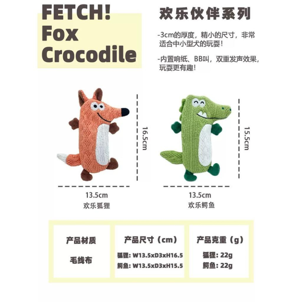 現貨 寵物玩具Fetch ！飛奇響紙BB叫玩具發聲玩具解悶玩具中型犬小型犬幼犬玩具-細節圖6