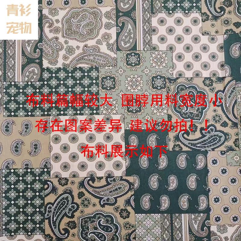 #現貨快速出貨【青衫寵物】原創 ◆ 復古貴族風口水巾、#墨綠款 領巾寵物貓咪狗狗頸部裝飾衣服圍脖-細節圖4