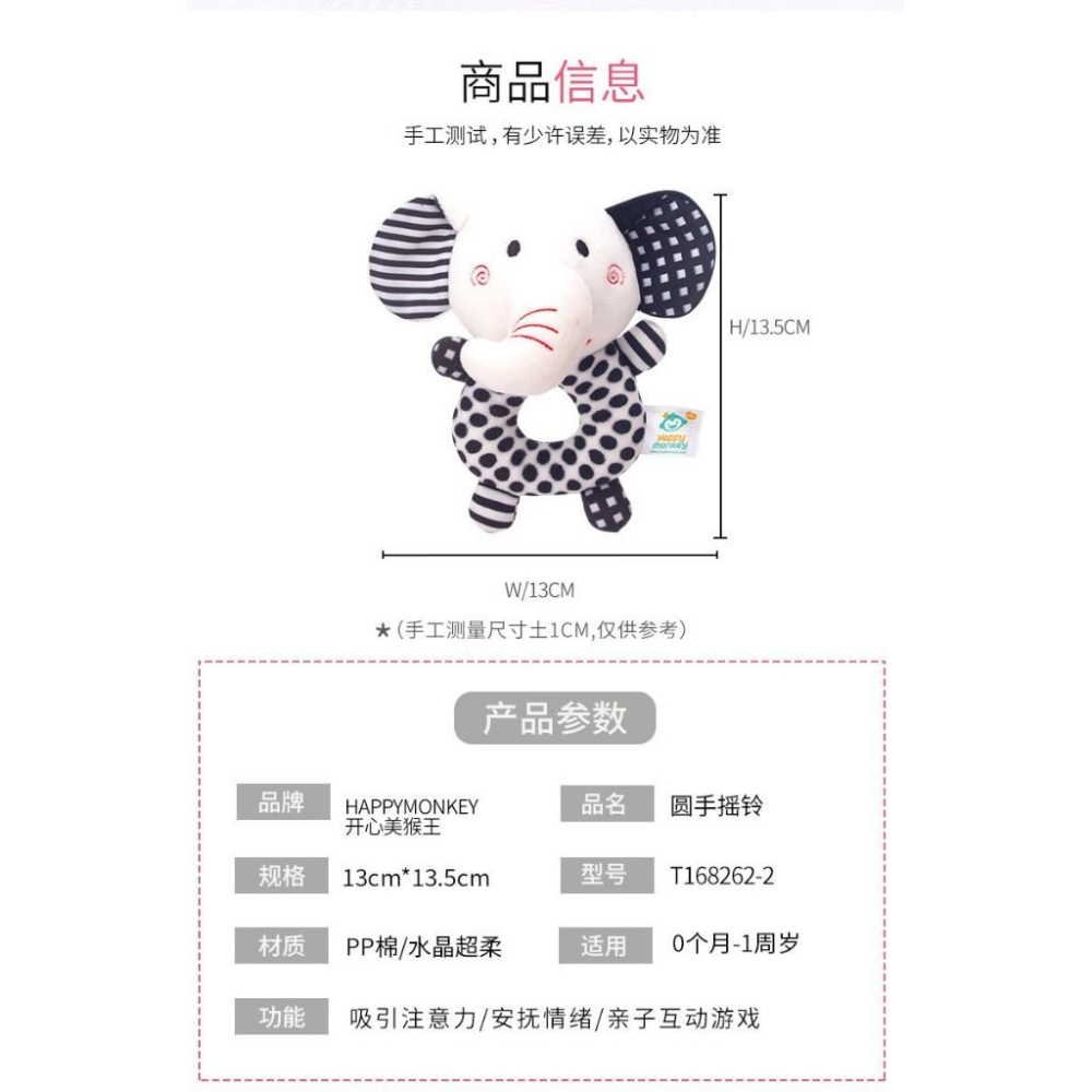 現貨 Happymonkey 大象狐狸玩具可愛搖鈴 手搖鈴 玩具寵物玩具嬰兒玩具陪睡玩具安撫玩具嬰兒寵物玩具-細節圖6