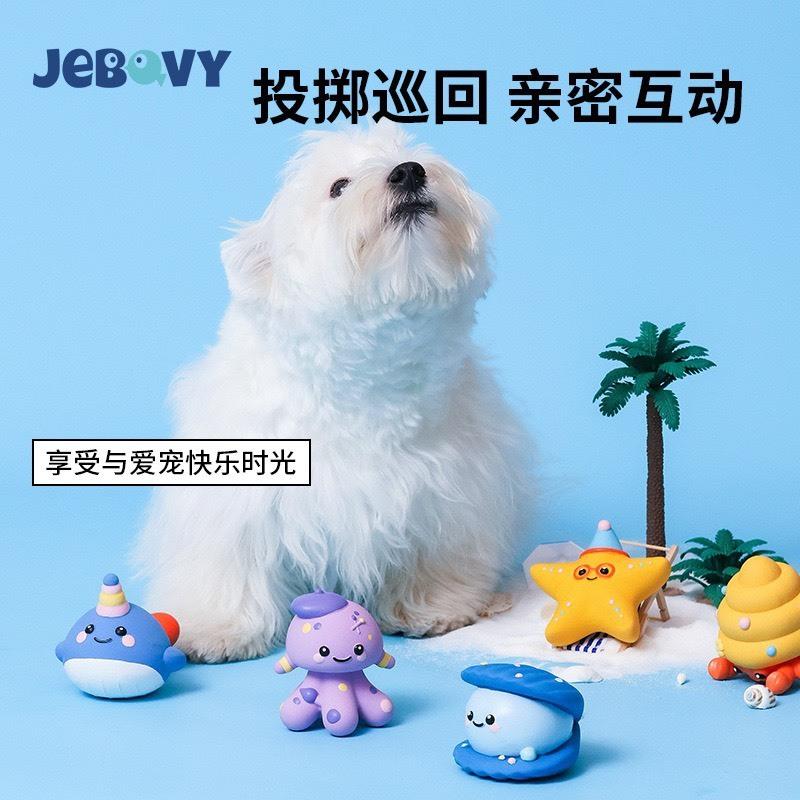 現貨 狗狗發聲玩具寵物海洋系列 乳膠玩具解悶神器耐咬磨牙玩具 中小型犬大型犬玩具-細節圖3