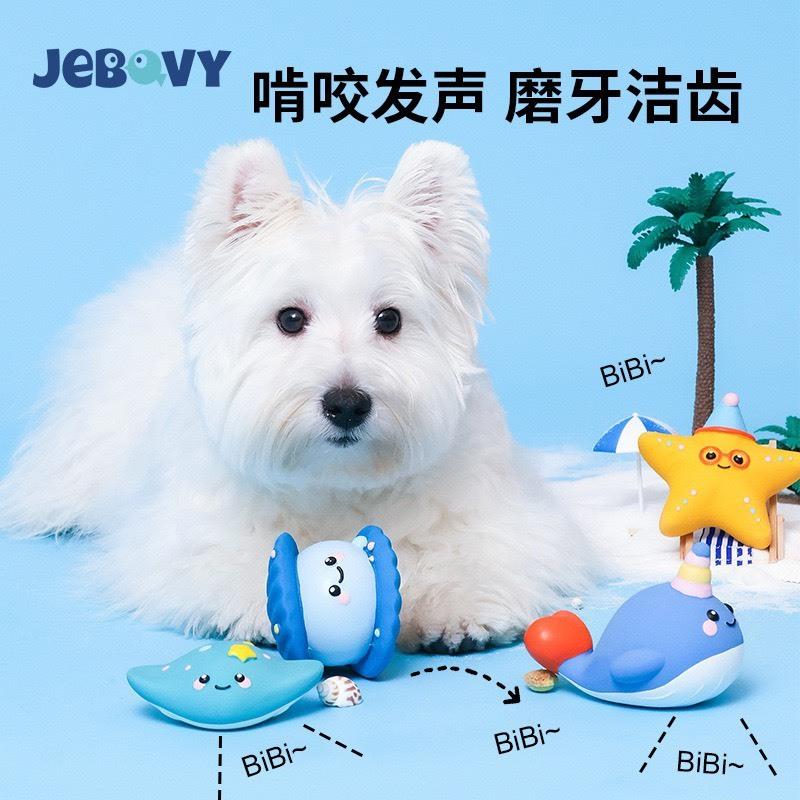 現貨 狗狗發聲玩具寵物海洋系列 乳膠玩具解悶神器耐咬磨牙玩具 中小型犬大型犬玩具-細節圖4