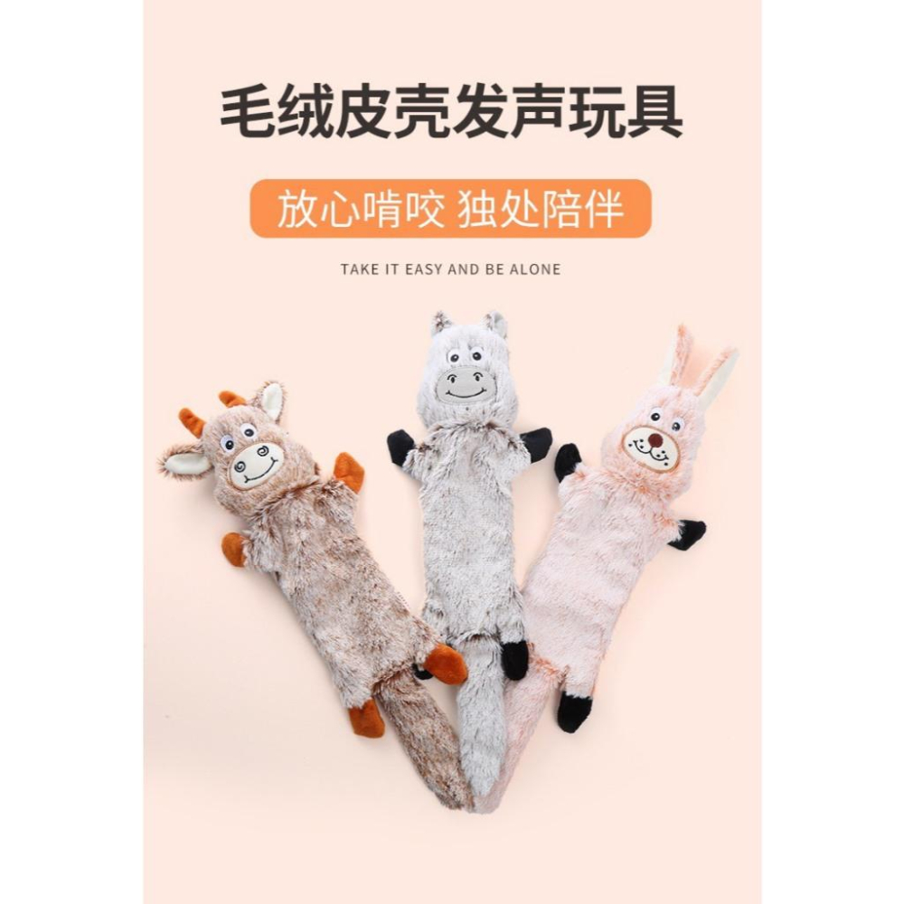 現貨 寵物玩具卡通小牛小驢子小兔子毛絨玩具 磨牙耐咬發聲玩具響紙玩具狗狗玩具 中小型犬玩具-細節圖4
