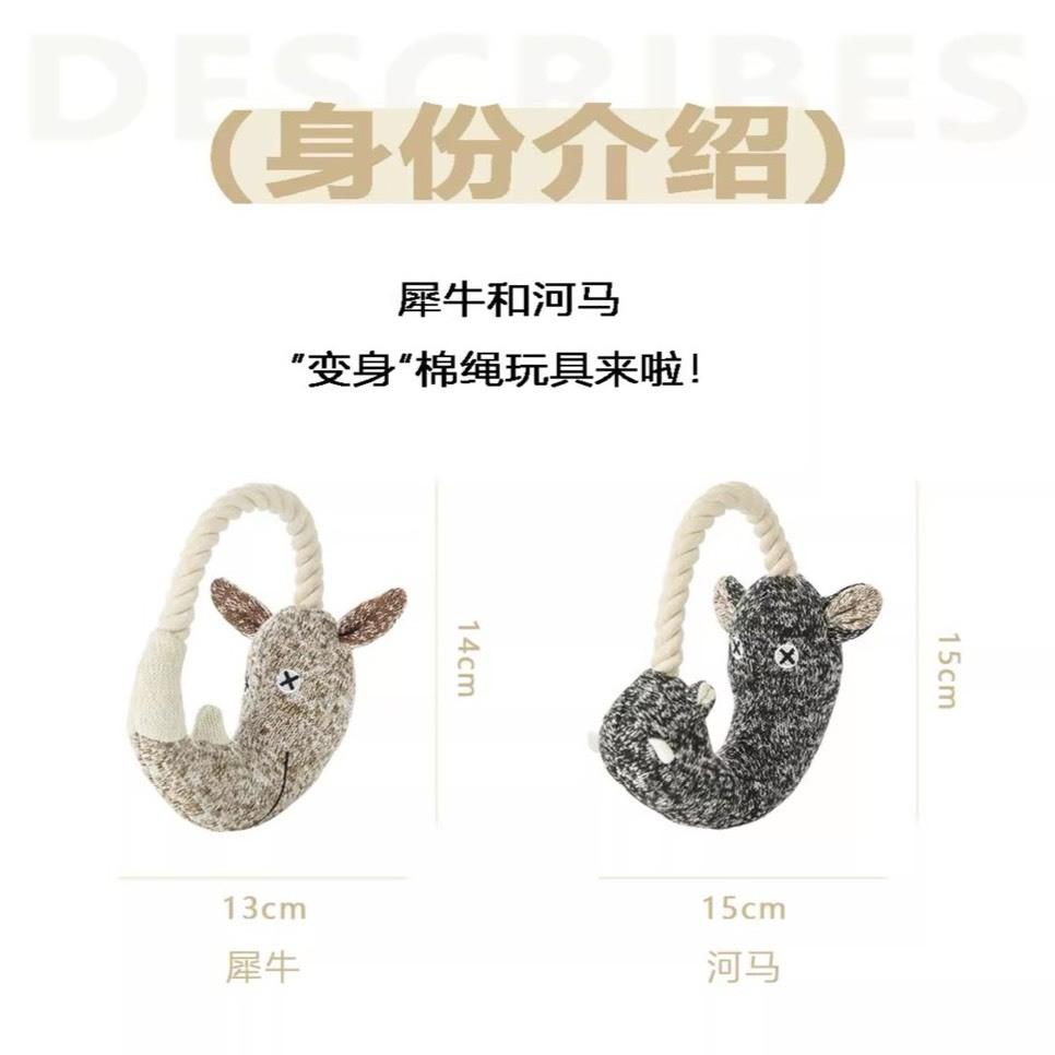 現貨 日本FAD針織毛絨玩具 狗狗磨牙啃咬解悶玩具 寵物互動陪伴玩具日系X眼小動物系列玩具 中小型犬幼犬玩具-細節圖6