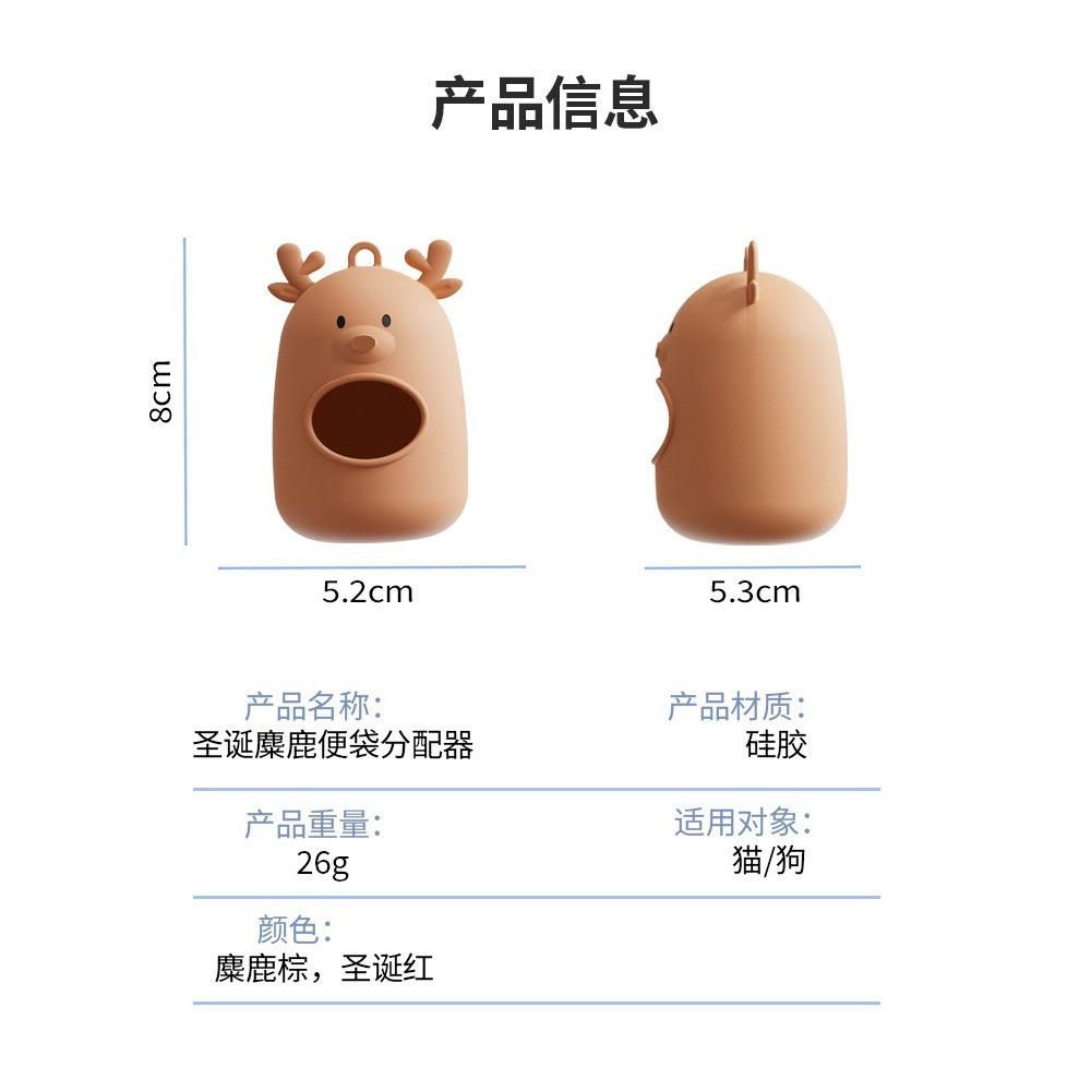 現貨 麋鹿款 寵物拾便器 麋鹿造型 可降解寵物垃圾袋狗屎袋 小巧可愛 分配器寵物用品狗狗拾便袋 方便攜帶撿便袋-細節圖6